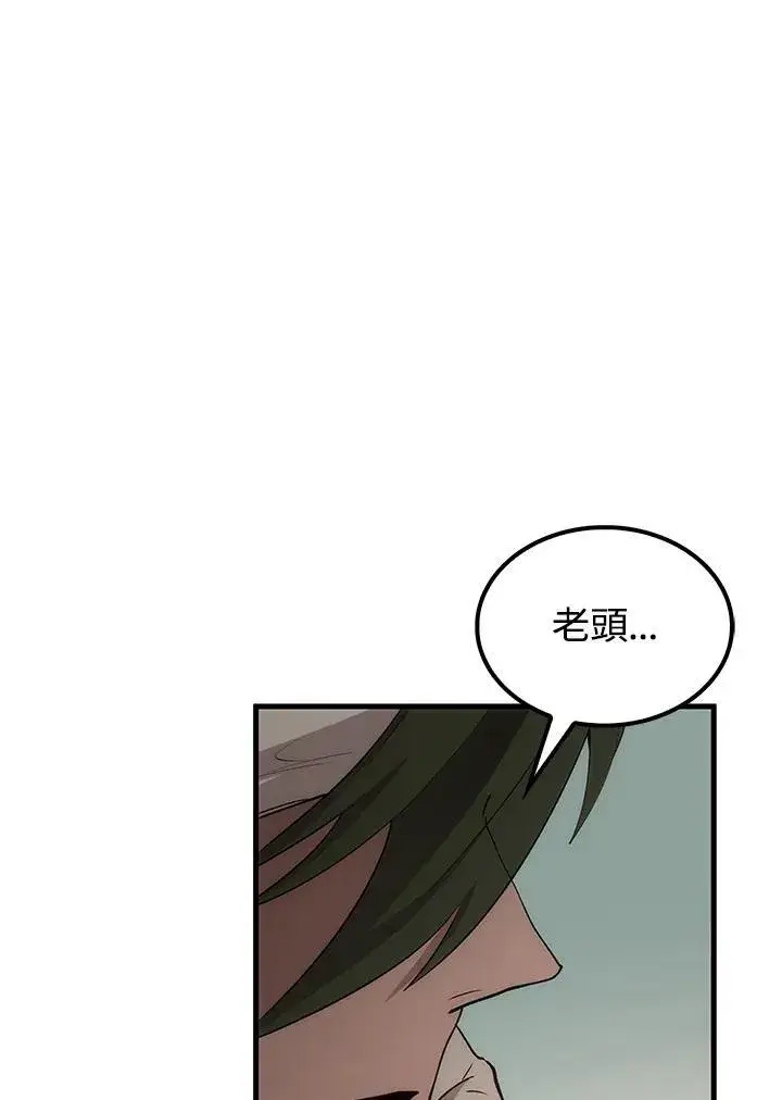 漫画《转世武林当大夫》第70话第96张图