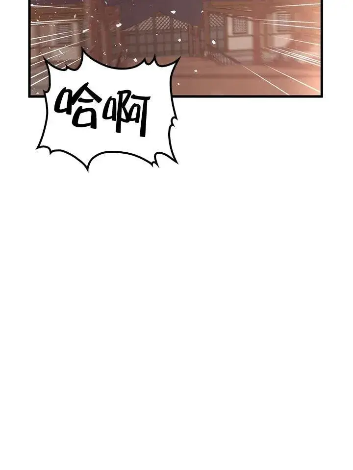 漫画《转世武林当大夫》第71话第10张图