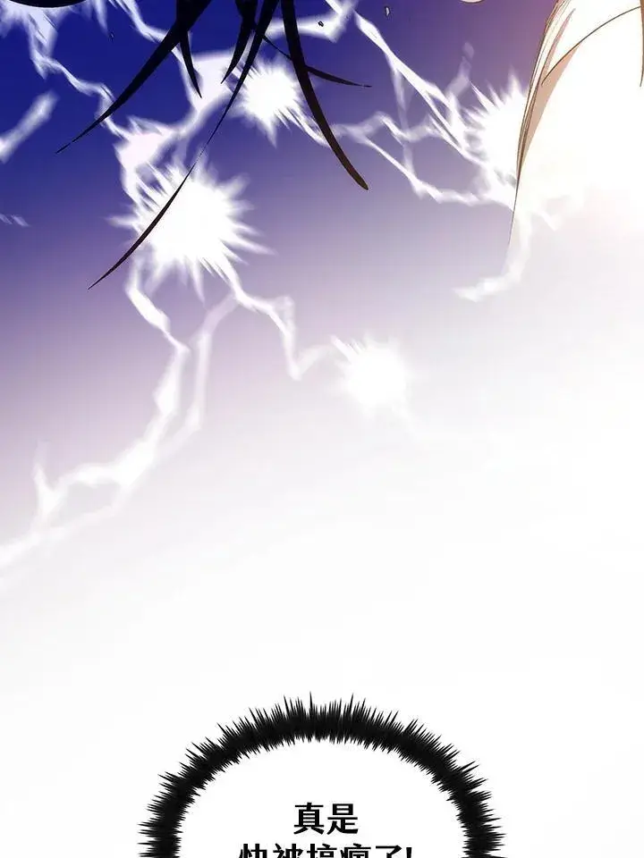 漫画《转世武林当大夫》第71话第103张图