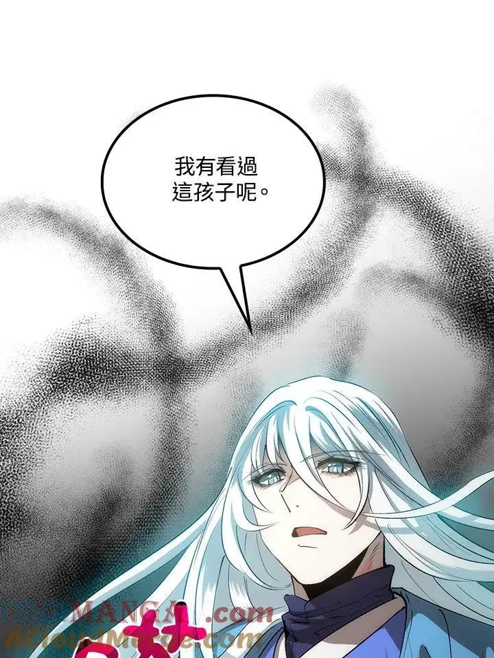 漫画《转世武林当大夫》第71话第105张图