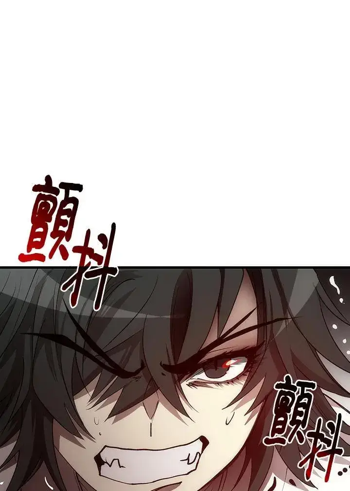 漫画《转世武林当大夫》第71话第107张图