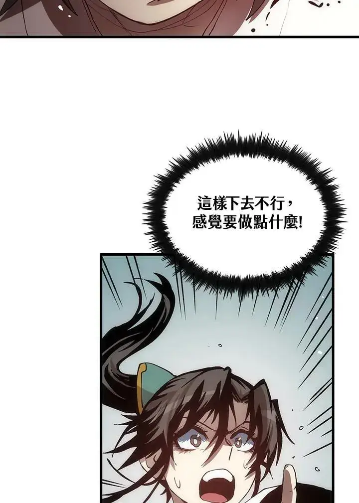漫画《转世武林当大夫》第71话第108张图