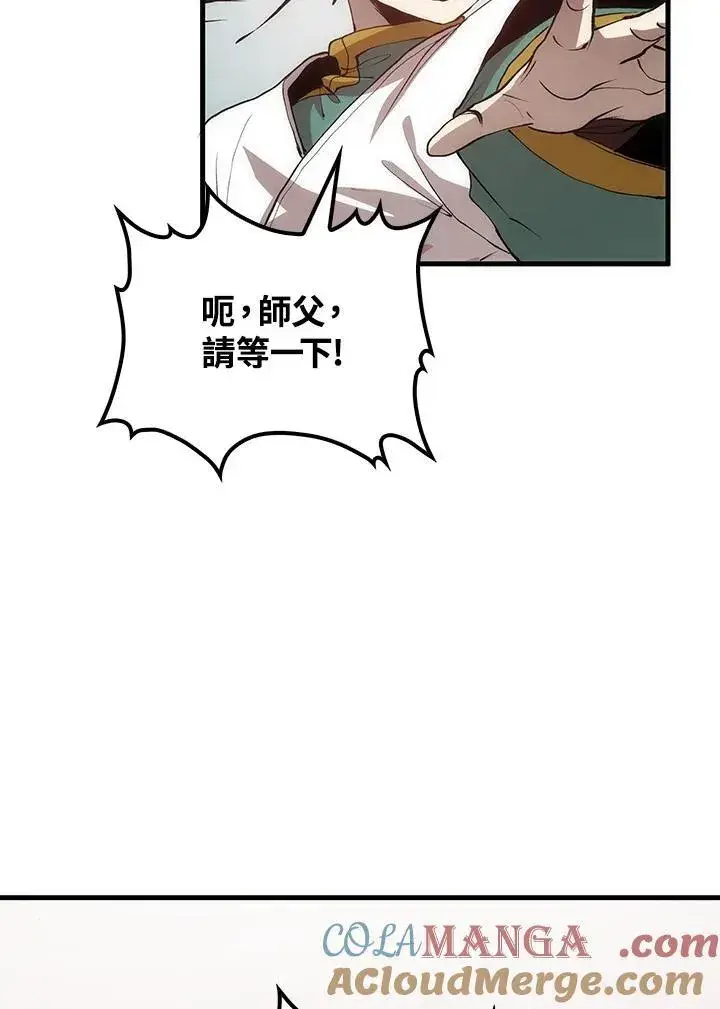 漫画《转世武林当大夫》第71话第109张图