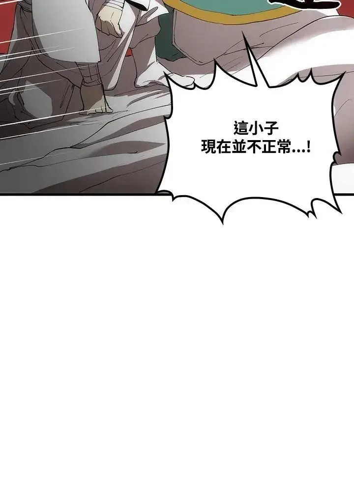 漫画《转世武林当大夫》第71话第111张图