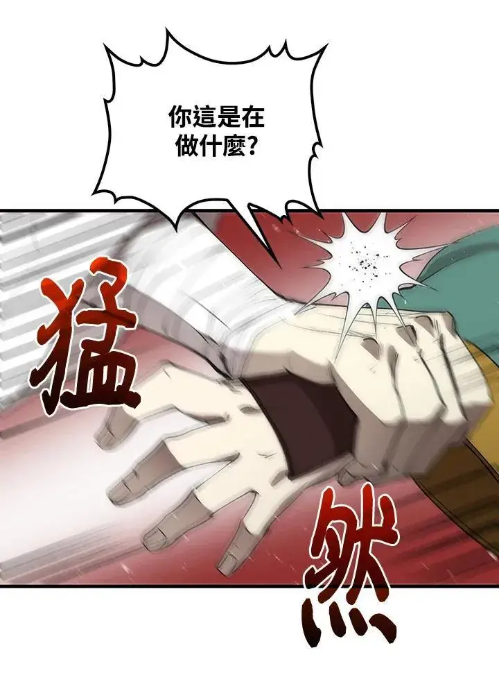 漫画《转世武林当大夫》第71话第112张图