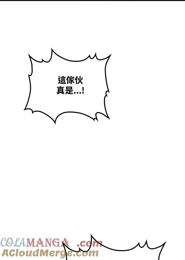 漫画《转世武林当大夫》第71话第117张图