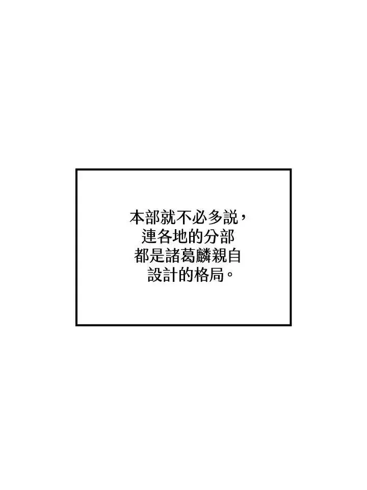 漫画《转世武林当大夫》第71话第12张图