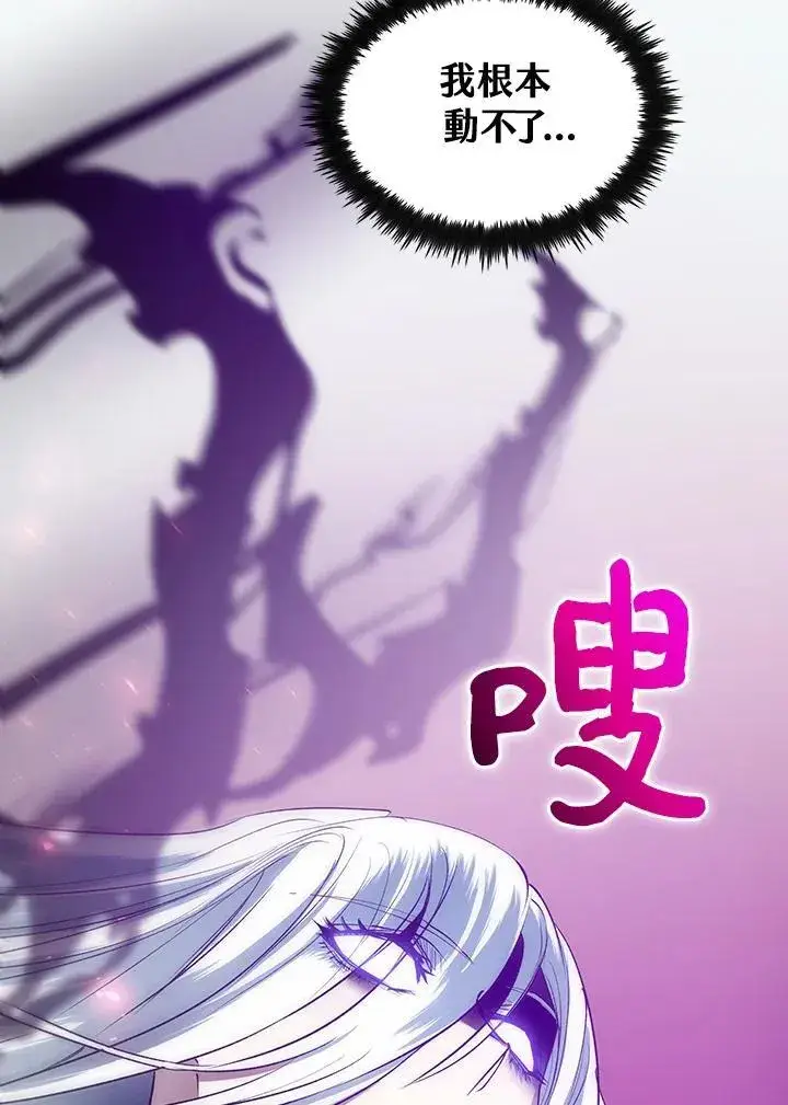 漫画《转世武林当大夫》第71话第120张图