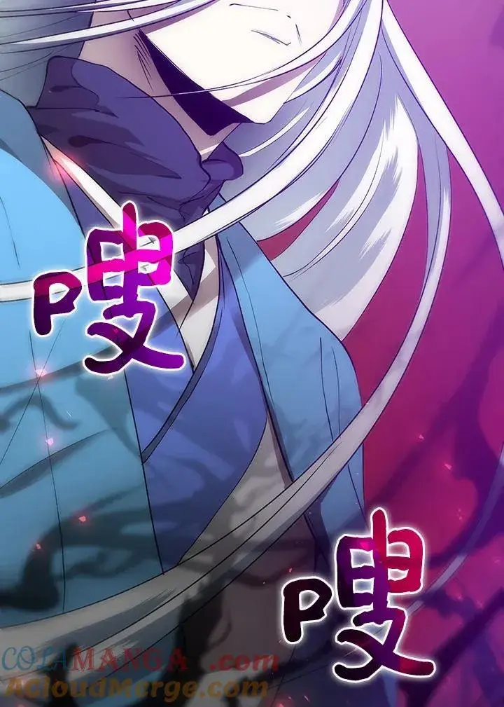 漫画《转世武林当大夫》第71话第121张图