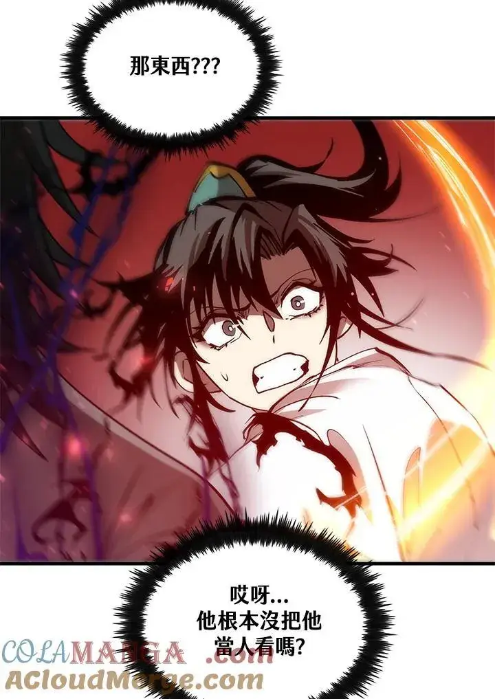 漫画《转世武林当大夫》第71话第129张图