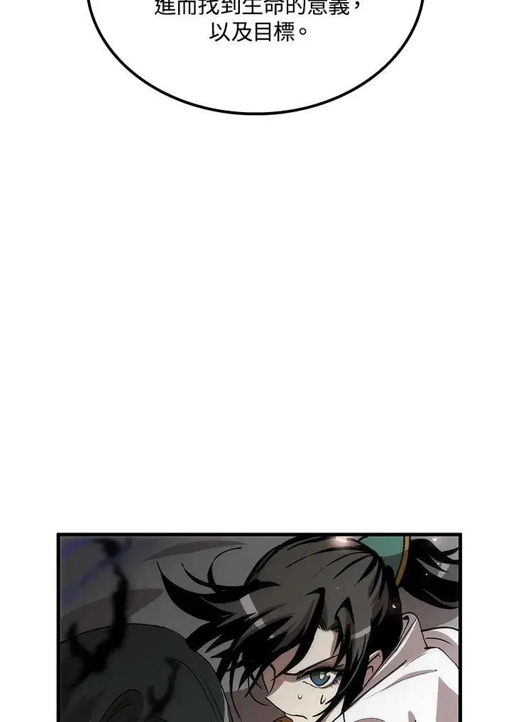 漫画《转世武林当大夫》第71话第134张图