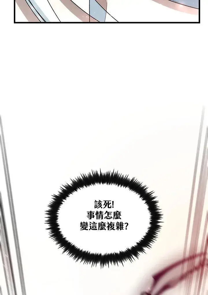 漫画《转世武林当大夫》第71话第138张图