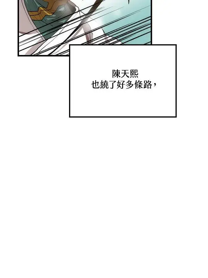 漫画《转世武林当大夫》第71话第15张图