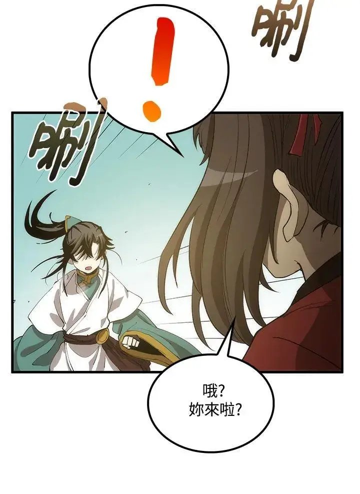 漫画《转世武林当大夫》第71话第19张图