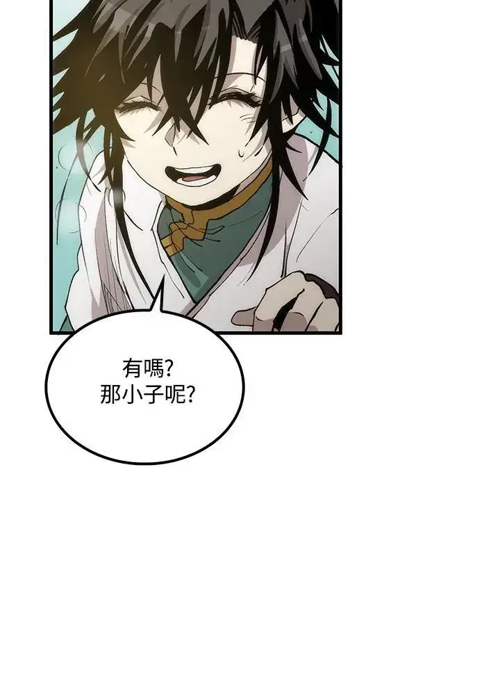 漫画《转世武林当大夫》第71话第22张图
