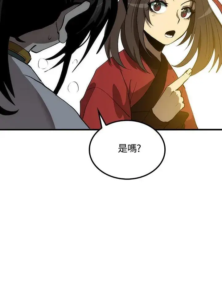 漫画《转世武林当大夫》第71话第24张图