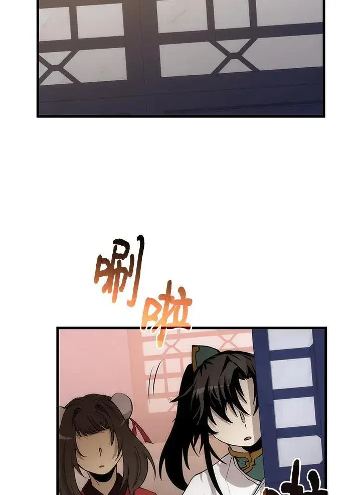 漫画《转世武林当大夫》第71话第26张图