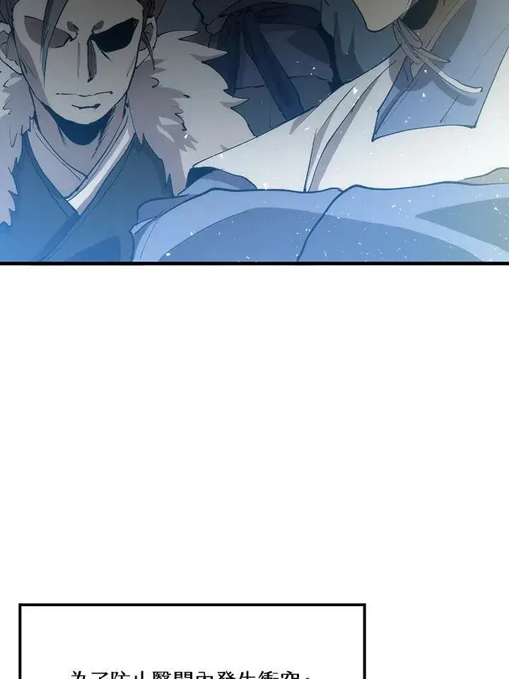 漫画《转世武林当大夫》第71话第3张图