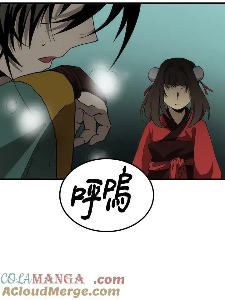 漫画《转世武林当大夫》第71话第37张图