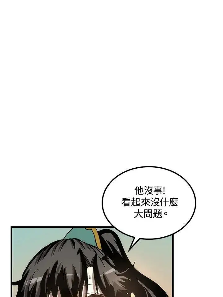 漫画《转世武林当大夫》第71话第38张图