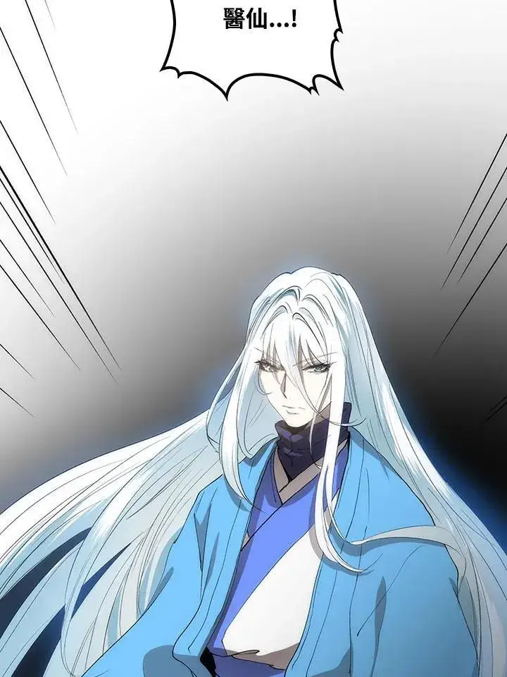 漫画《转世武林当大夫》第71话第54张图