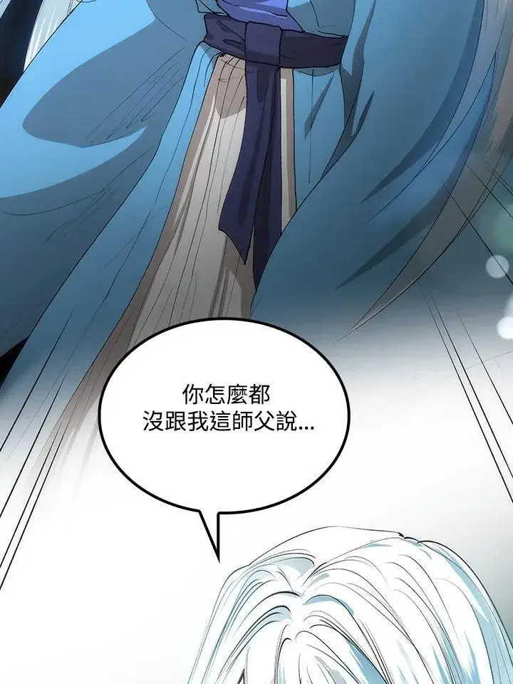 漫画《转世武林当大夫》第71话第55张图