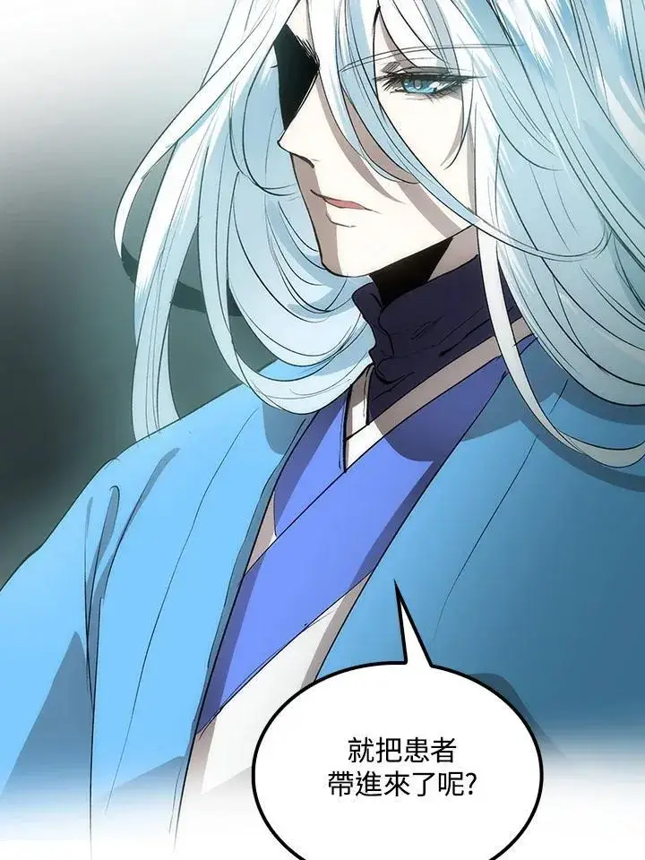 漫画《转世武林当大夫》第71话第56张图