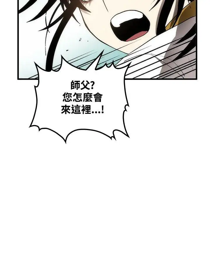 漫画《转世武林当大夫》第71话第58张图