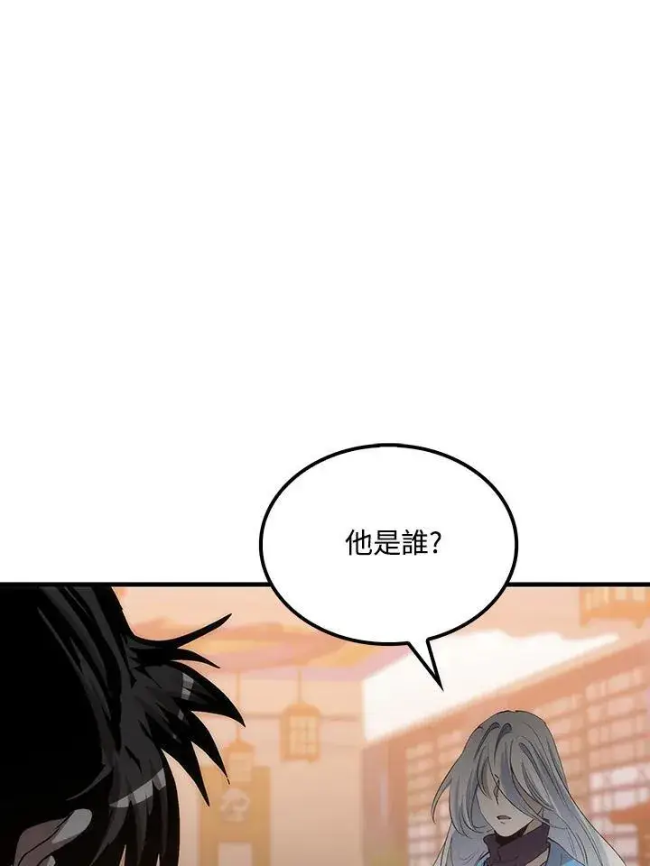 漫画《转世武林当大夫》第71话第62张图