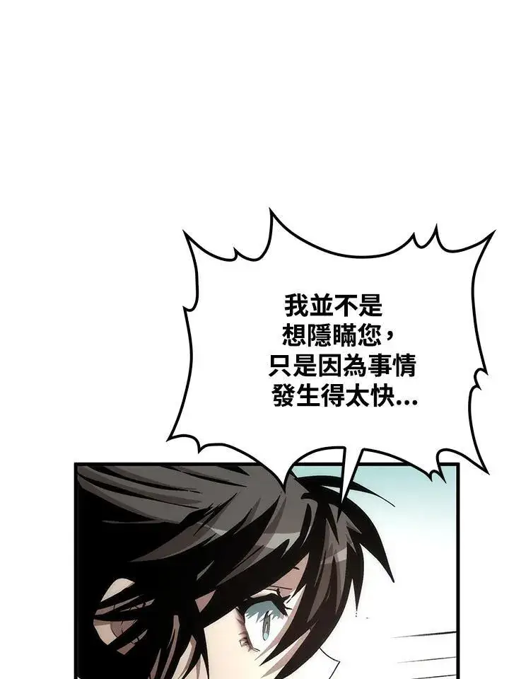 漫画《转世武林当大夫》第71话第64张图