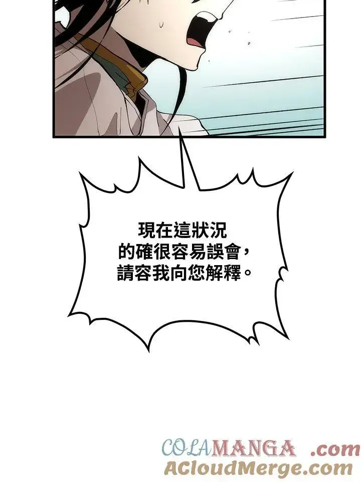 漫画《转世武林当大夫》第71话第65张图