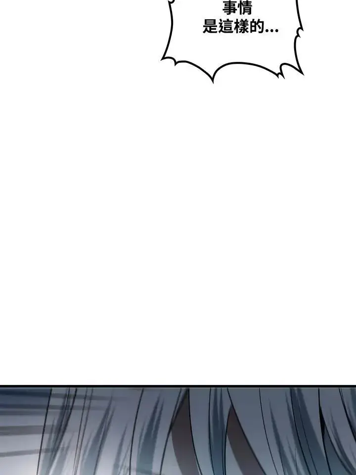 漫画《转世武林当大夫》第71话第67张图
