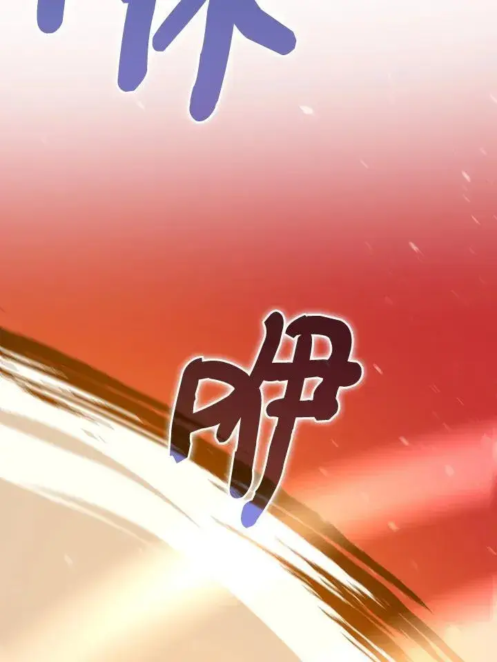 漫画《转世武林当大夫》第71话第71张图