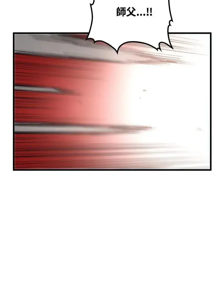 漫画《转世武林当大夫》第71话第75张图