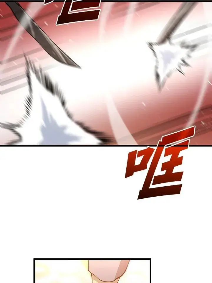 漫画《转世武林当大夫》第71话第87张图