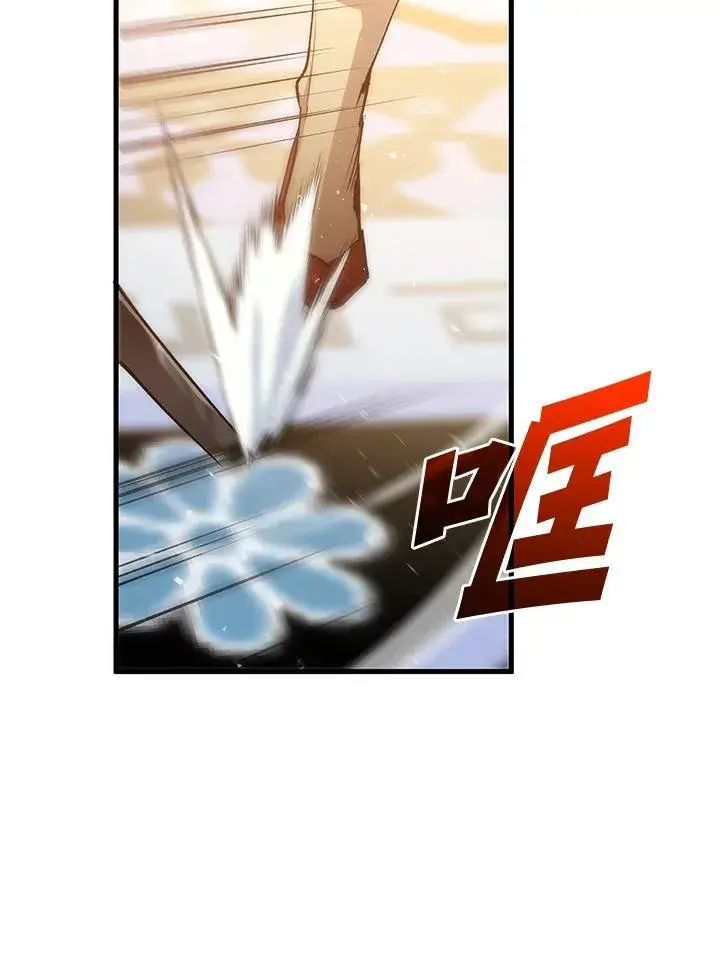 漫画《转世武林当大夫》第71话第88张图