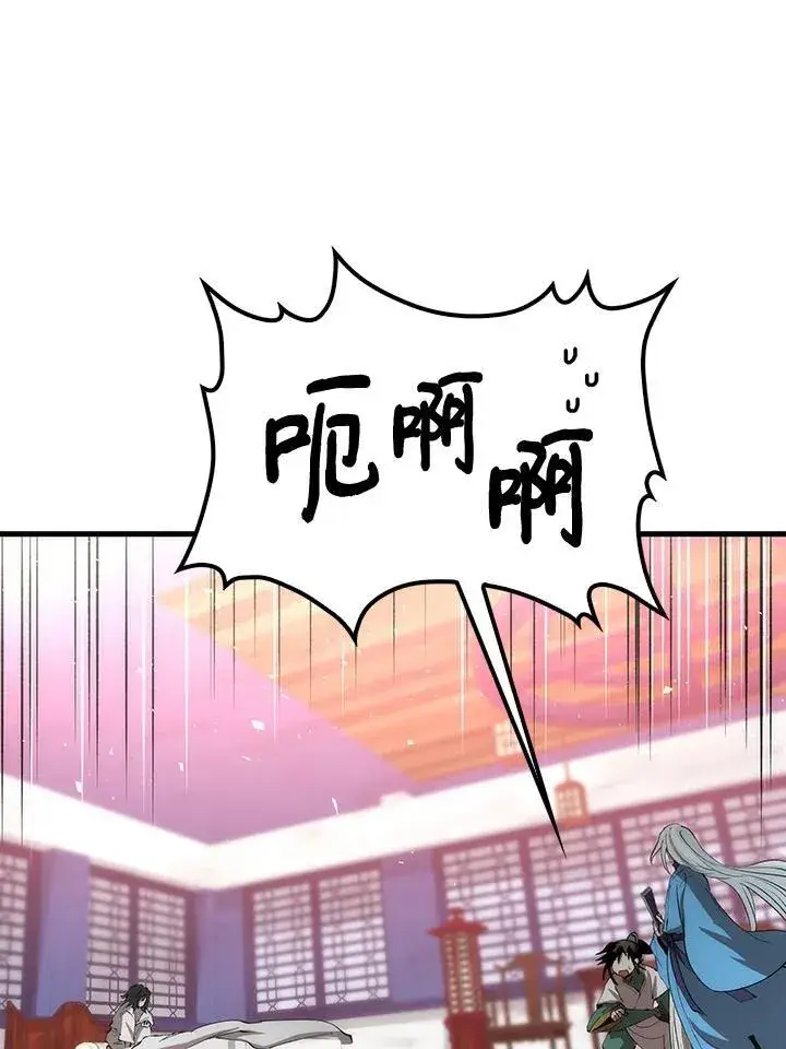 漫画《转世武林当大夫》第71话第92张图