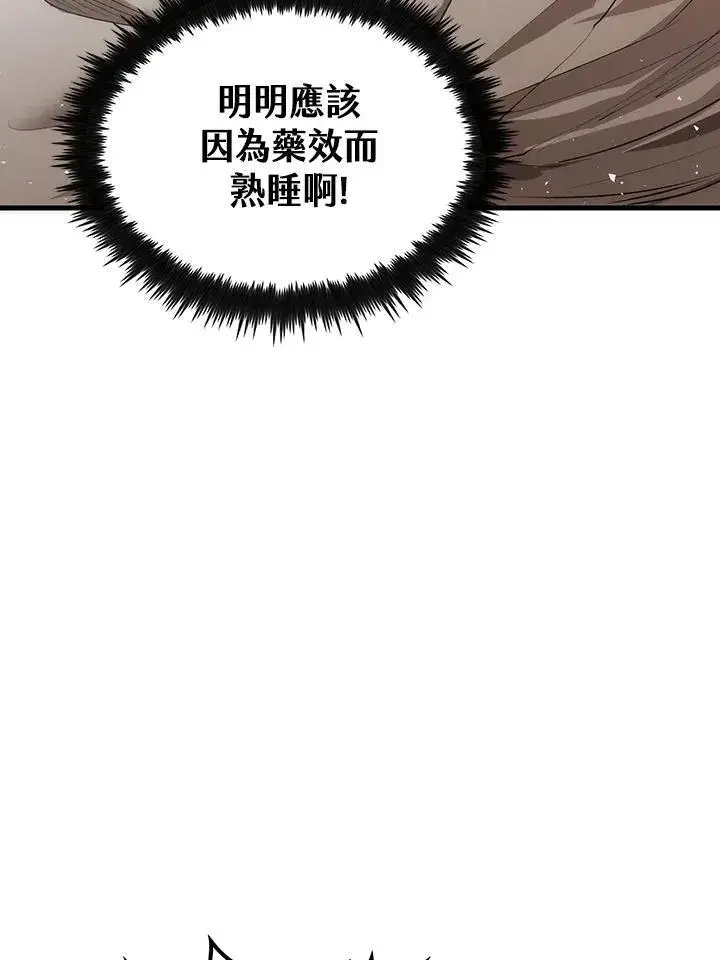 漫画《转世武林当大夫》第71话第98张图