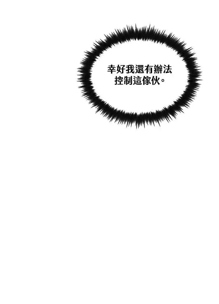 漫画《转世武林当大夫》第72话第100张图