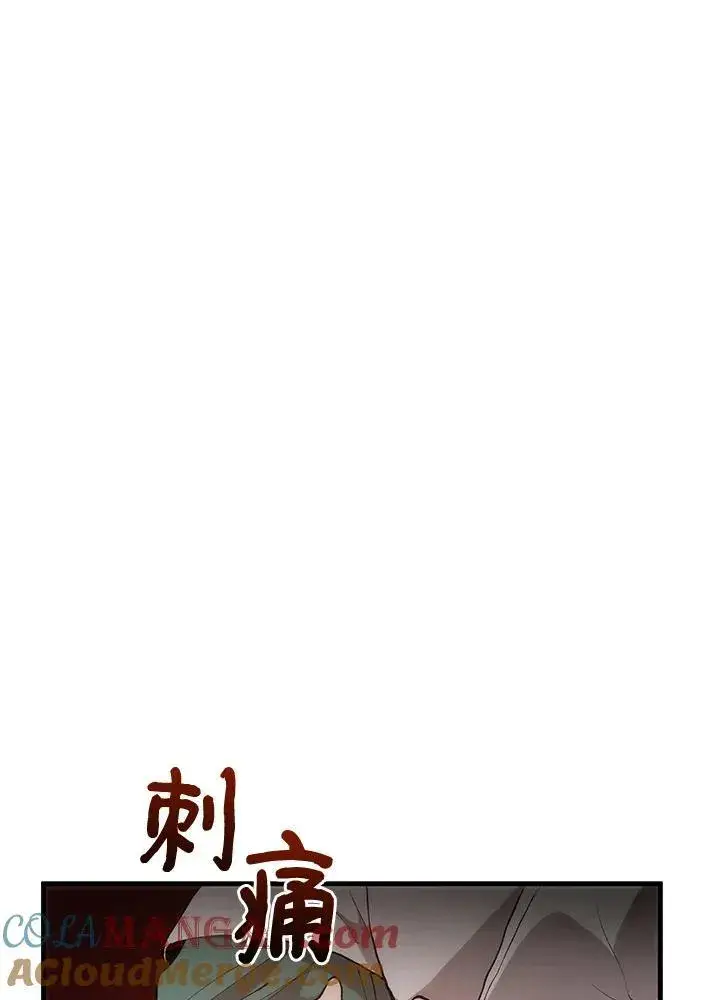 漫画《转世武林当大夫》第72话第105张图