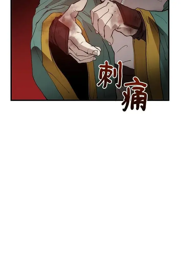 漫画《转世武林当大夫》第72话第106张图