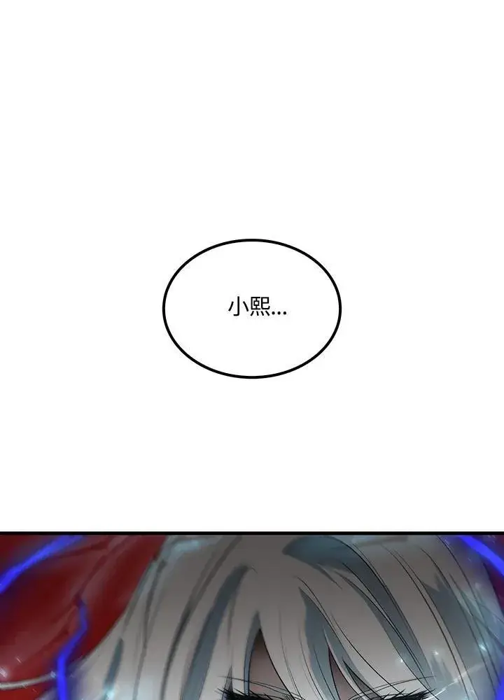 漫画《转世武林当大夫》第72话第107张图