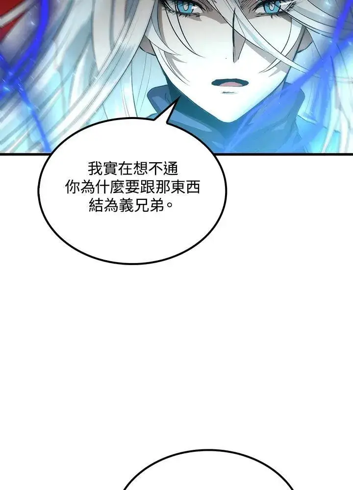 漫画《转世武林当大夫》第72话第108张图