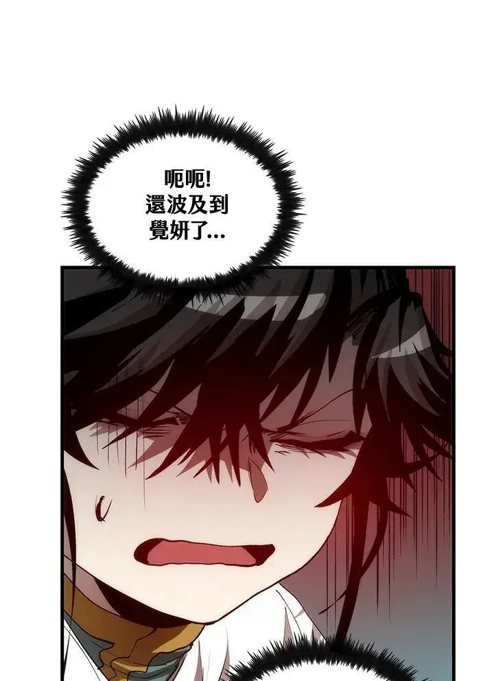 漫画《转世武林当大夫》第72话第115张图
