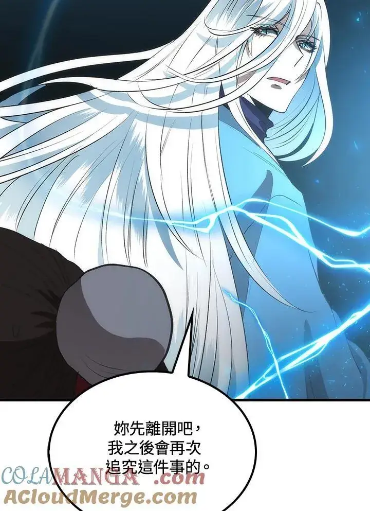 漫画《转世武林当大夫》第72话第117张图
