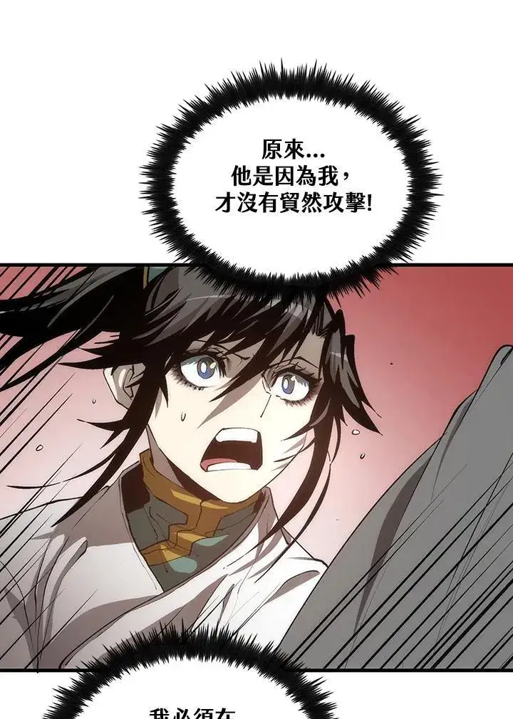 漫画《转世武林当大夫》第72话第12张图