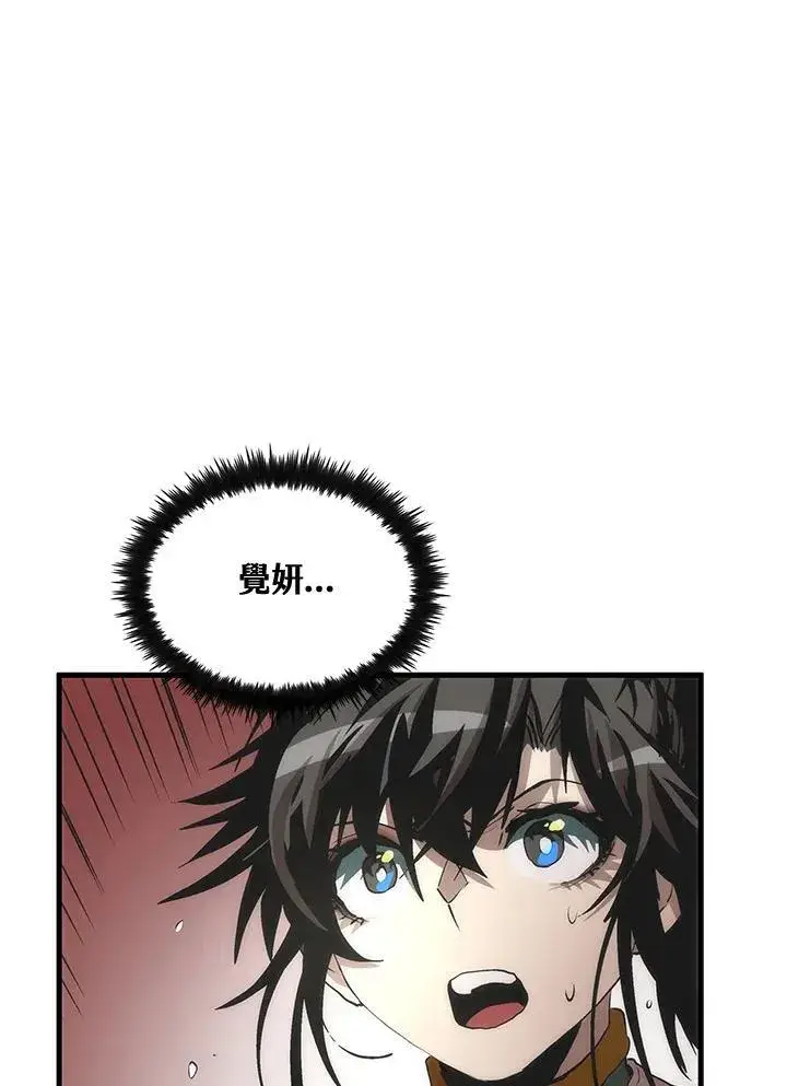 漫画《转世武林当大夫》第72话第120张图