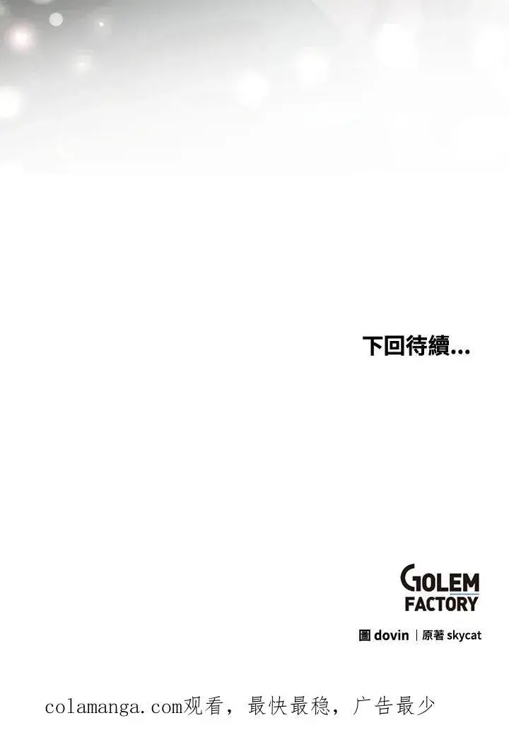 漫画《转世武林当大夫》第72话第134张图