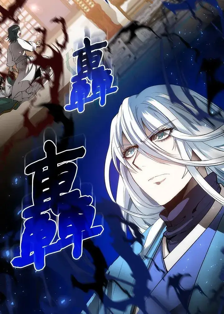 漫画《转世武林当大夫》第72话第3张图