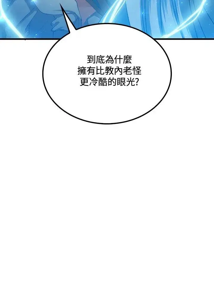 漫画《转世武林当大夫》第72话第31张图